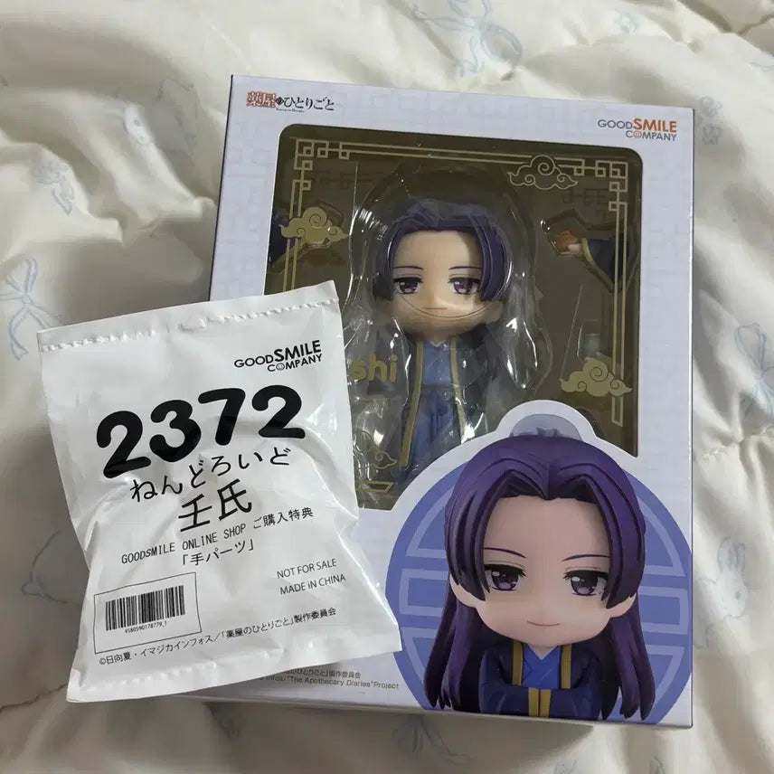 [BUNJANG] Kusuriya no Hitorigoto Jinshi Nendoroid Sealed Set with POB / 미개봉) 약사의혼잣말 진시 넨도로이드 특전 포함