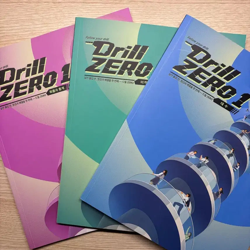 [BUNJANG] Drill Zero Algebra, Calculus 1, Probability & Statistics Bundle Textbook / 드릴제로 대수 미적분1 확통 일괄 판매합니다