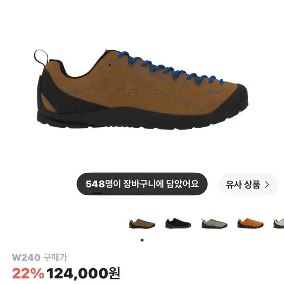 [BUNJANG] Kin Jasper Suede Sneakers Camel / 킨 재스퍼 스웨이드 스니커즈 카멜