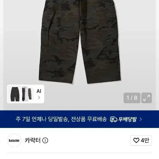 [BUNJANG] Carhartt Camo Cargo Pants / 카락터 카모팬츠