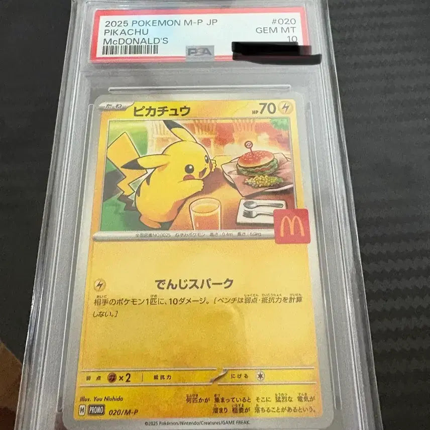 [BUNJANG] McDonald's Pikachu Pokémon Card PSA 10 / 2025 맥도날드 포켓몬카드 피카츄 PSA10
