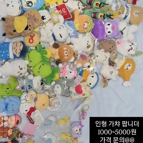 [BUNJANG] Doll Keychain / 인형 키링 1000~5000원