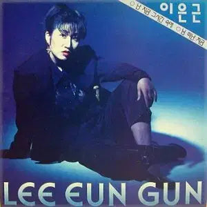 [BUNJANG] Lee Eun Keun (The Time I Am In Now / Now That You're Gone) Album / 이은근 (난 지금 그시간속에/님떠난 지금)