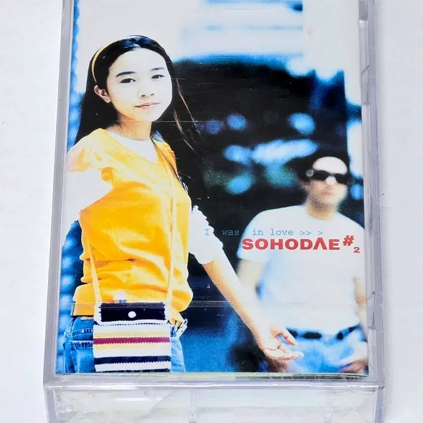 [BUNJANG] Sohodae 2nd Album 'I Was In Love' Unsealed Cassette Tape / [미개봉/TAPE] 소호대(Sohodae) 2집 - I Was In Love 카세트테이프