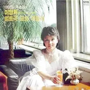 [BUNJANG] Lee Yeong-hwa Hit Song Mimic Medley / 이영화 히트곡 모창메들리