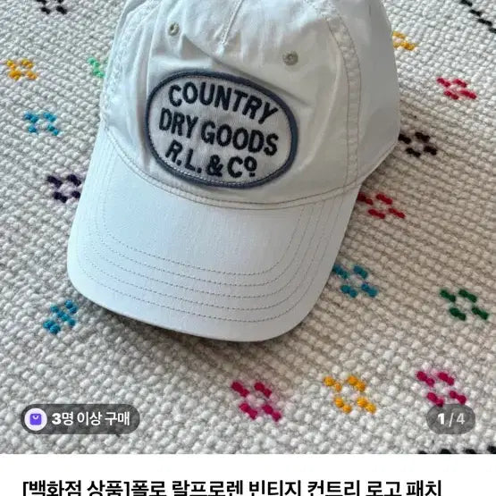 [BUNJANG] Polo Ralph Lauren Vintage Country Logo Patch Ball Cap / 폴로 랄프로렌 빈티지 컨트리 로고 패치 볼캡