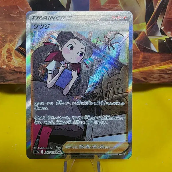 [BUNJANG] Pokemon Card Japanese Card - Genki SAR 242/172 / 포켓몬카드 일판 원규 SAR 242/172
