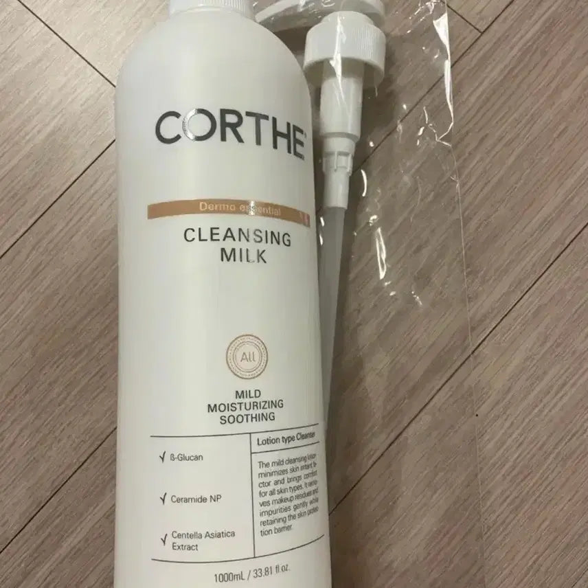 [BUNJANG] Corte DMS Cleansing Milk 1000ml / 코르테 DMS 클렌징 밀크 1000ml
