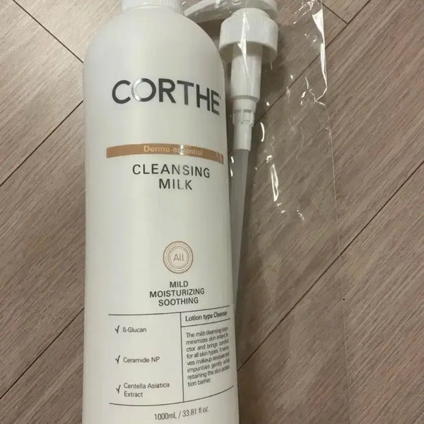[BUNJANG] Corte DMS Cleansing Milk 1000ml / 코르테 DMS 클렌징 밀크 1000ml