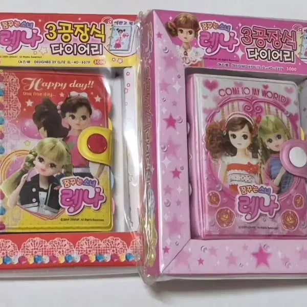 [BUNJANG] Rena 3-Ring Binder Diary / 고전문구 레나 3공 다이어리