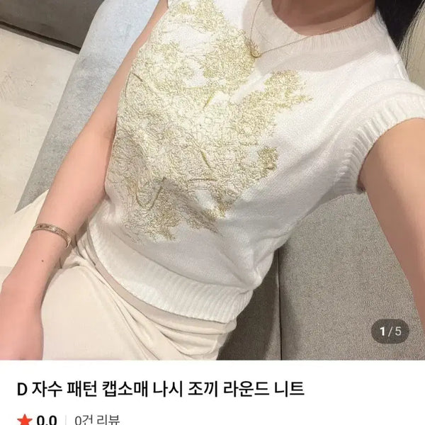 [BUNJANG] Embroidered Cap Sleeve Sleeveless Knit Top / (수입의류) 자수 패턴 캡소매 민소매 나시 니트