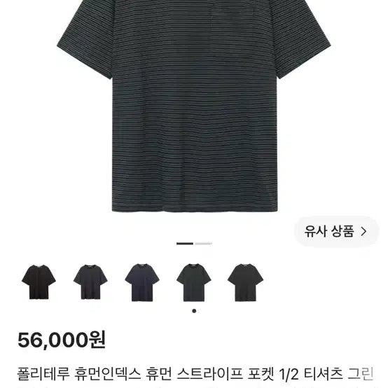 [BUNJANG] Politheo Human Index Stripe Pocket Short Sleeve T-Shirt Green / 폴리테루 휴먼인덱스 스트라이프 포켓 반팔 티셔츠 그린 2