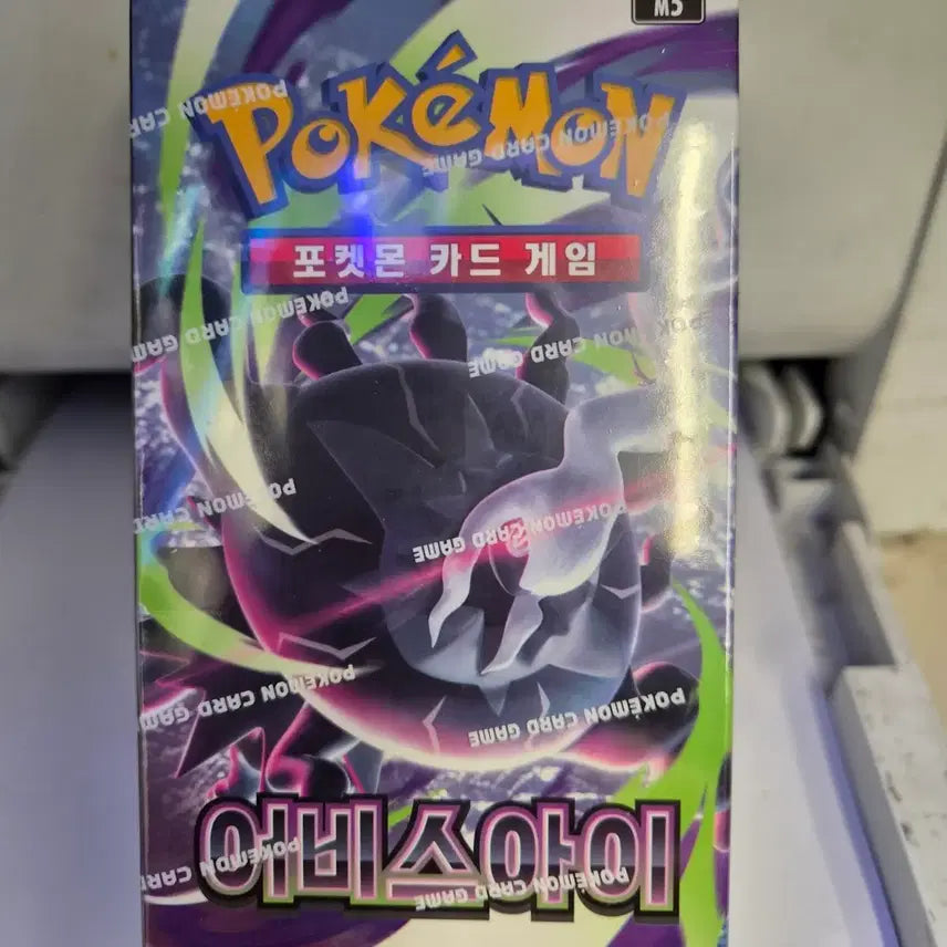 [BUNJANG] Pokemon Card Abyss Eye Sealed / 포켓몬카드 어비스아이 미개봉