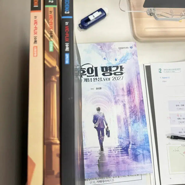 [BUNJANG] Kim Seung-ri Appestema Suneung Concept Completion Bundle Set / 김승리 앱스티마 수특 일괄