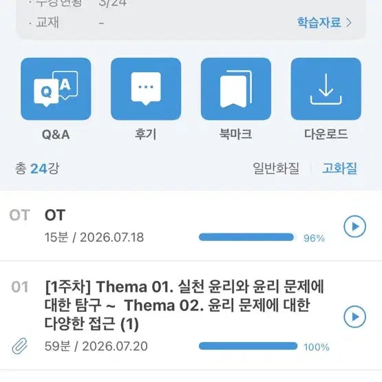 [BUNJANG] 2027 Olympic Ethics & Life Study Material Set / 2027 임정환 올림픽 생윤