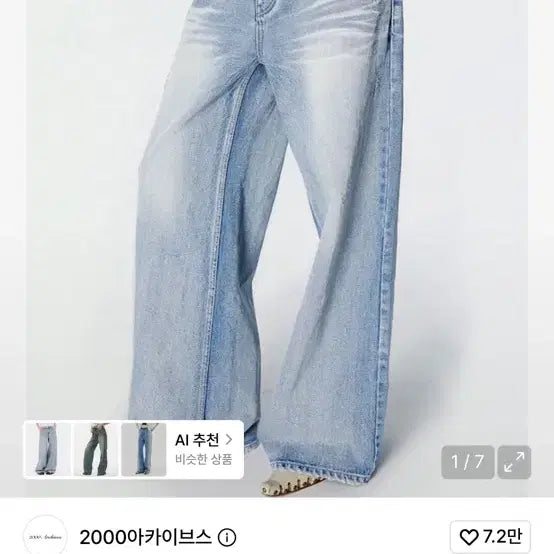 [BUNJANG] 2000Archives Wide Denim Pants Light Blue Size 00 / 2000아카이브스 와이드 데님 팬츠 라이트블루 00사이즈 새거