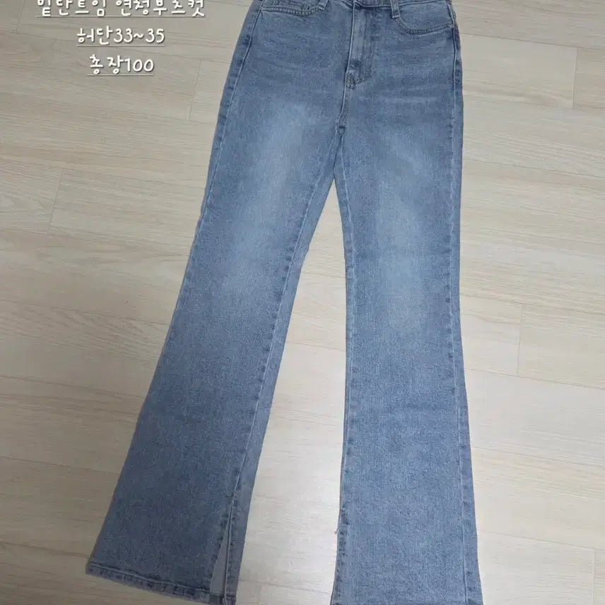 [BUNJANG] Distressed Hem Light Wash Bootcut Jeans / 밑단트임 연청부츠컷 청바지