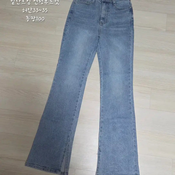 [BUNJANG] Distressed Hem Light Wash Bootcut Jeans / 밑단트임 연청부츠컷 청바지