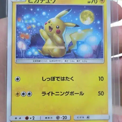 [BUNJANG] Pokemon Card Pikachu Trading Card 009/054 / 포켓몬 카드 피카츄 트레이딩 카드 009/054