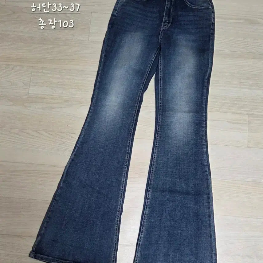 [BUNJANG] New Hip Pad Bootcut Denim Jeans / 새상품 골반패드 부츠컷 데님 청바지