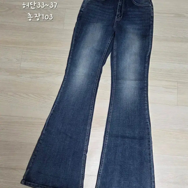[BUNJANG] New Hip Pad Bootcut Denim Jeans / 새상품 골반패드 부츠컷 데님 청바지