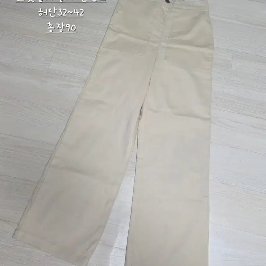 [BUNJANG] Pocket Slit Straight Cotton Pants Beige / 포켓 절개 일자 면팬츠 베이지