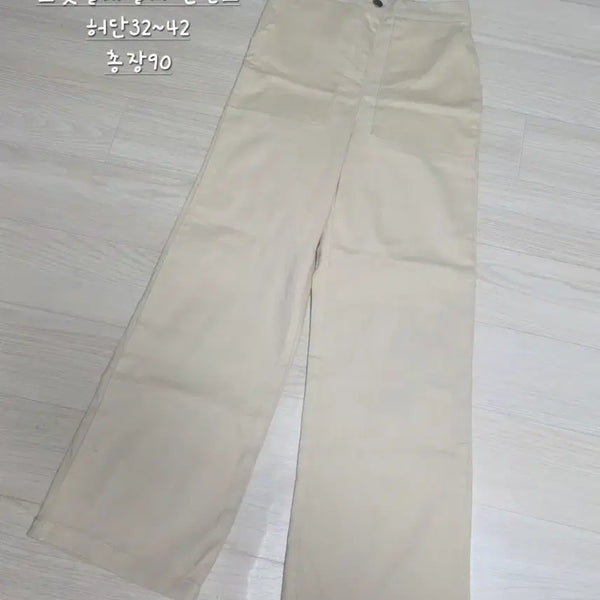 [BUNJANG] Pocket Slit Straight Cotton Pants Beige / 포켓 절개 일자 면팬츠 베이지
