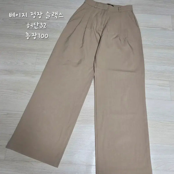 [BUNJANG] Beige Formal Slacks / 베이지 정장 슬랙스