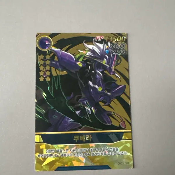 [BUNJANG] Dragon Village Card "Kubera" / 드래곤 빌리지 카드 쿠베라