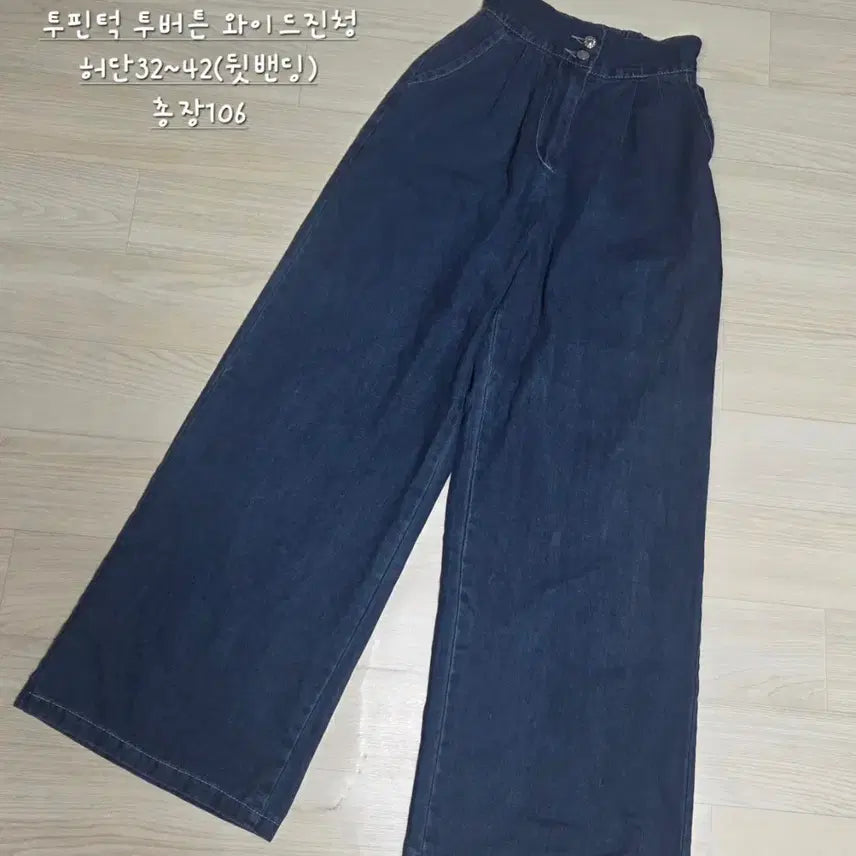 [BUNJANG] Two-Tuck Two-Button Wide Denim Pants / 투핀턱 투버튼 와이드 데님 팬츠