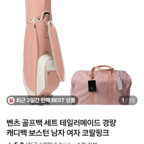 [BUNJANG] Mercedes-Benz x TaylorMade Coral Pink Golf Bag Set (Sealed) / 벤츠 여성골프백세트