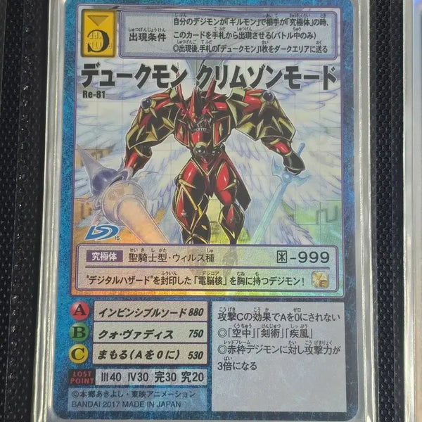 [BUNJANG] Digimon Card Dukemon Crimson Mode Re-81 / 디지몬 카드 듀크몬 크림슨모드 Re-81