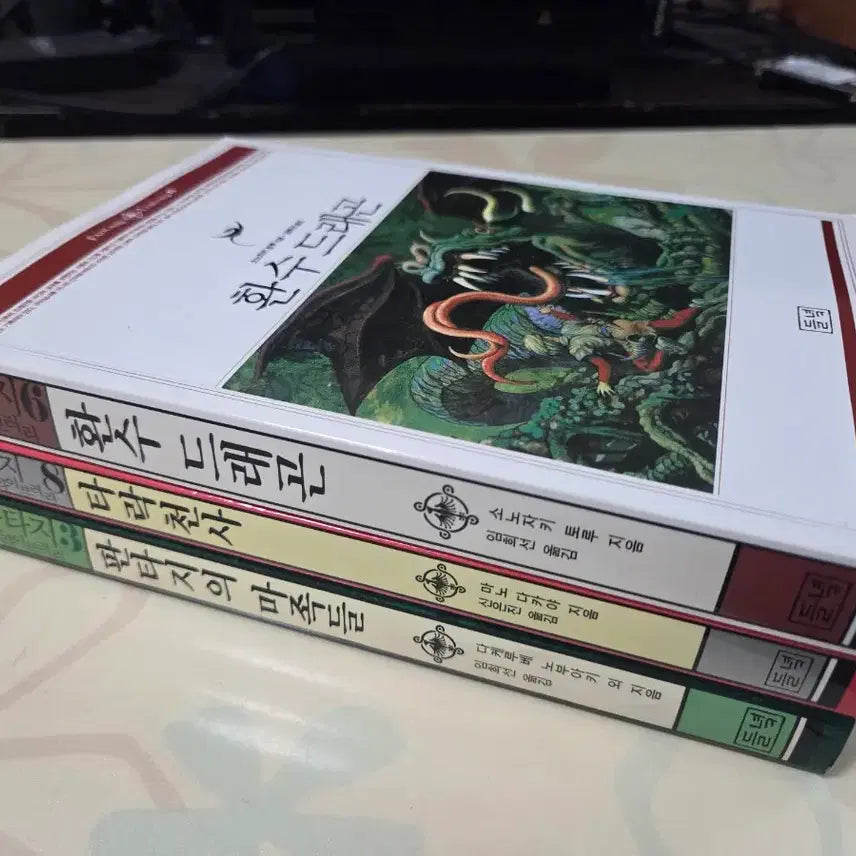 [BUNJANG] Fantasy Library Series Box Set (Volumes 1-3) / 판타지 라이브러리 시리즈 3권 세트