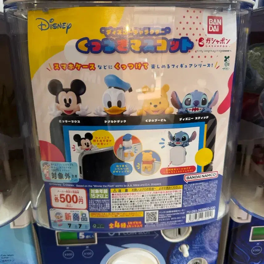 [BUNJANG] Bandai Mickey Mouse Figure (Sealed) / 반다이 미키  미개봉