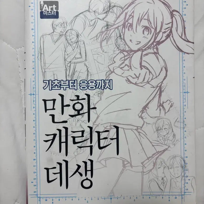 [BUNJANG] Illustration Reference Books Bundle Set / 그림자료책일괄판매