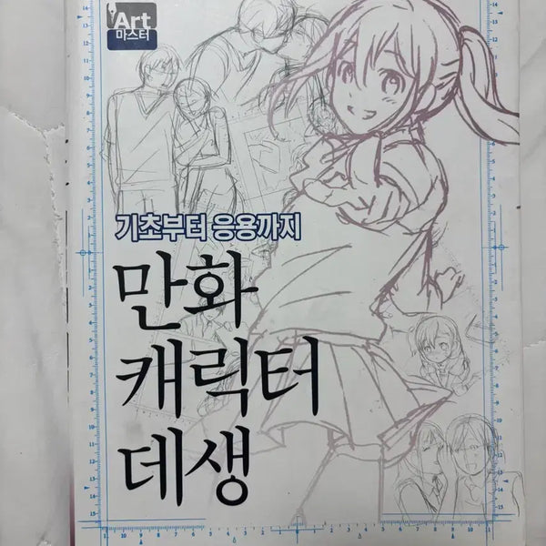 [BUNJANG] Illustration Reference Books Bundle Set / 그림자료책일괄판매