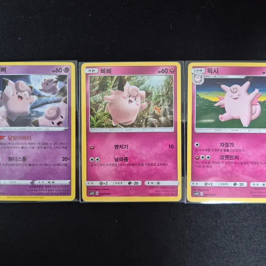 [BUNJANG] Pokemon Card Clefairy (2 types) & Ninetales (1 type) Bundle Set / 포켓몬 카드 삐삐 2종 & 픽시 1종 일괄