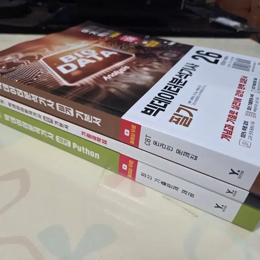 [BUNJANG] Big Data Analysis Engineer 2026 Written + Practical Exam Set / 빅데이터분석기사 2026 필기+실기 세트