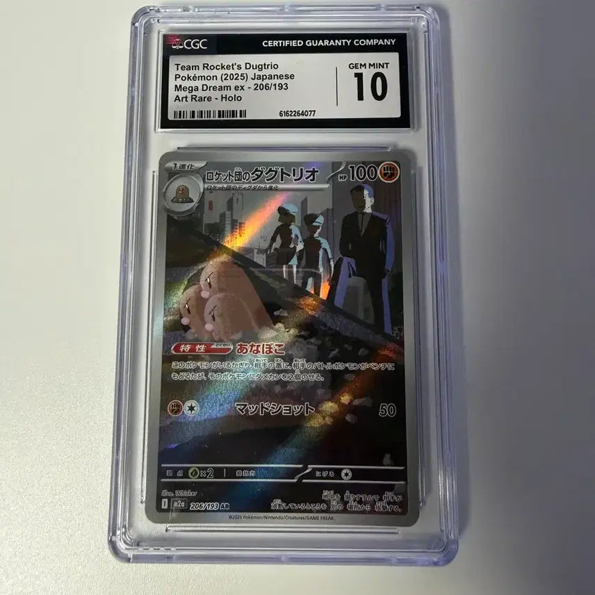 [BUNJANG] Pokemon Card Team Rocket's Dugtrio 206/193 GEM MINT 10 / 포켓몬 카드 로켓단의 다그트리오 206/193 GEM MINT 10