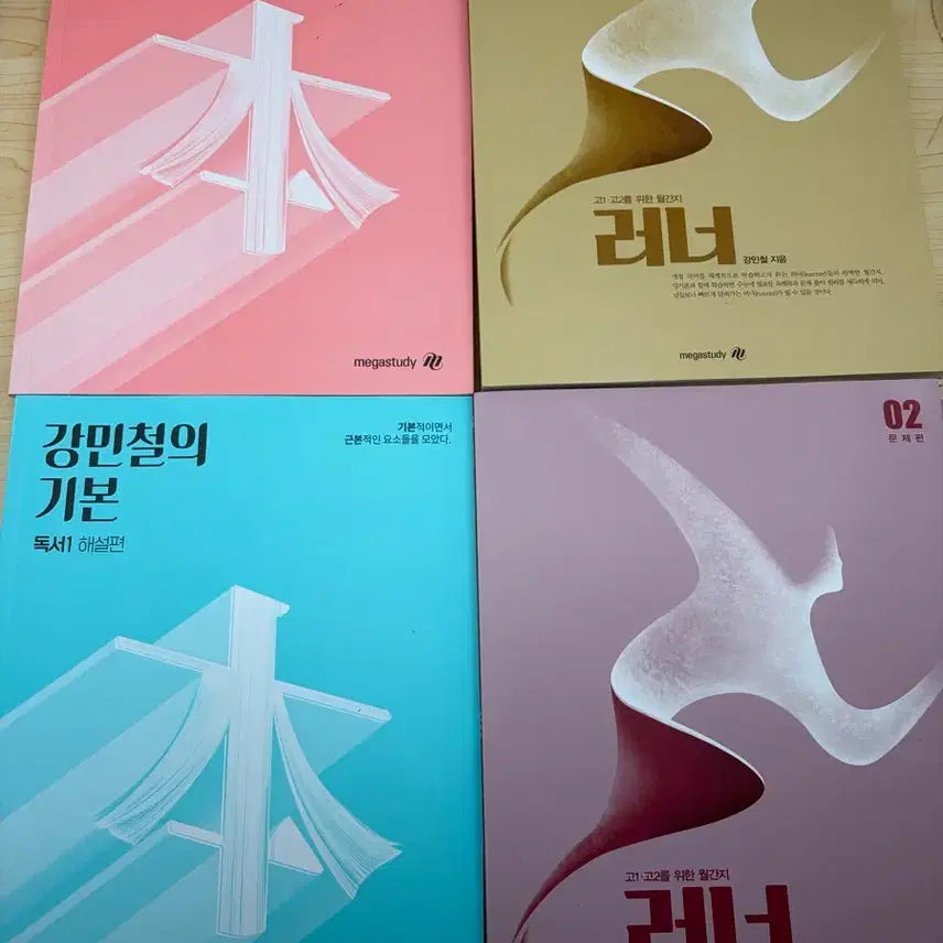 [BUNJANG] Kang Min-cheol Basic Literature/Reading + Runner Set / 강민철의 기본 문학/독서 + 러너 세트