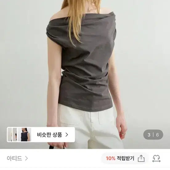 [BUNJANG] Atid Draped Shirring Top / 아티드 드레이프 셔링 탑