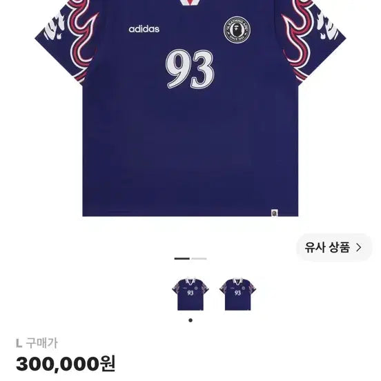 [BUNJANG] Adidas x Bape Short Sleeve Flame Jersey Japan Blue (No Numbering) / 아디다스 x 베이프 숏슬리브 플레임 저지 재팬 블루 - KR 사이즈 (논 마킹 버전)