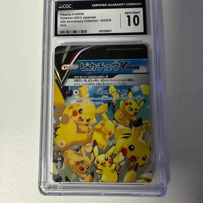 [BUNJANG] Pokemon Card Pikachu V Union 25th Anniversary Collection Holo CGC 10 / 포켓몬카드 피카츄V 유니온 25주년 기념 컬렉션 홀로 cgc 10점