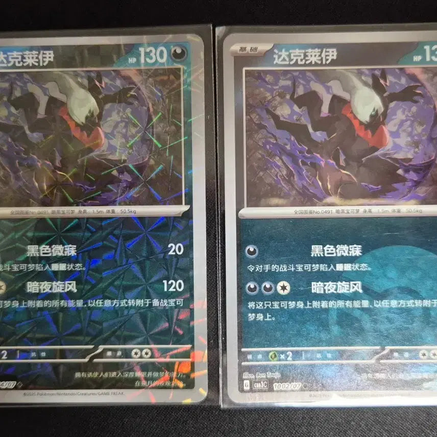[BUNJANG] Pokemon TCG Darkrai 2 Types Gem Pack Vol.3 (Chinese Version) / 중국어판)포켓몬 TCG 다크라이 2종Gem Pack Vol.3