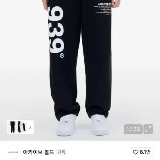 [BUNJANG] Archive Bold 939 Logo Sweatpants Black / 아카이브 볼드 939 로고 스웨트 팬츠