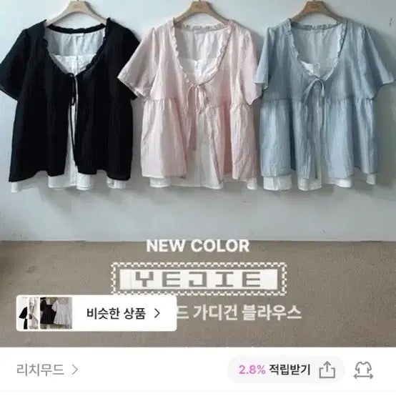 [BUNJANG] Richmood Pink Blouse / 리치무드 핑크 블라우스 2