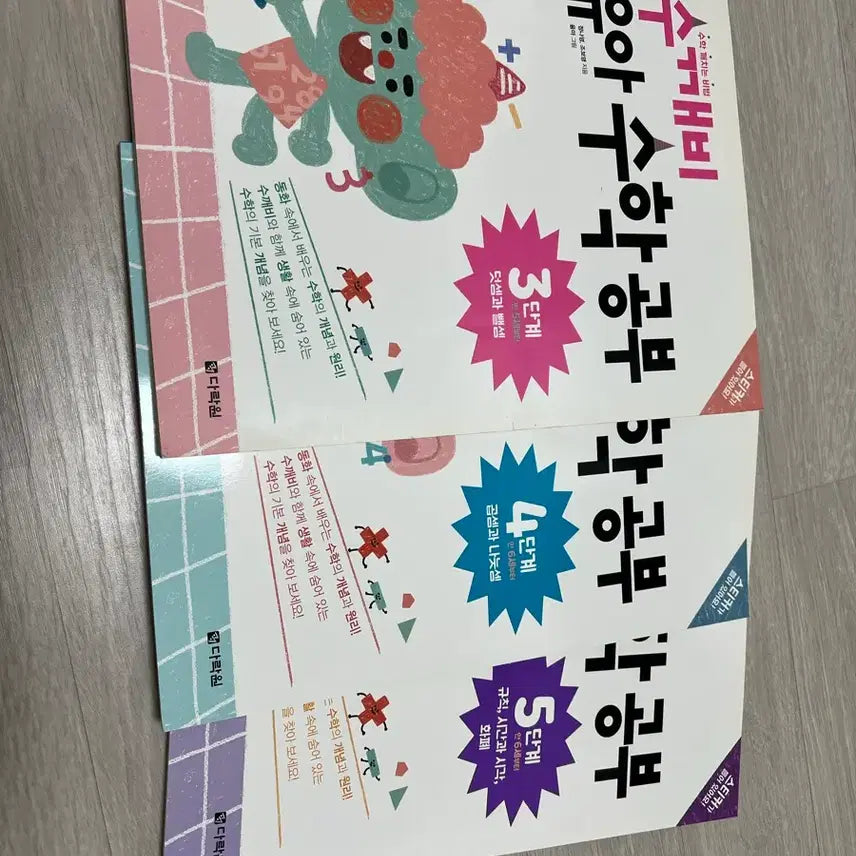 [BUNJANG] Darakwon Early Math Study Books (Levels 3, 4, 5) / 다락원 유아수학공부 3단계/4단계/5단계