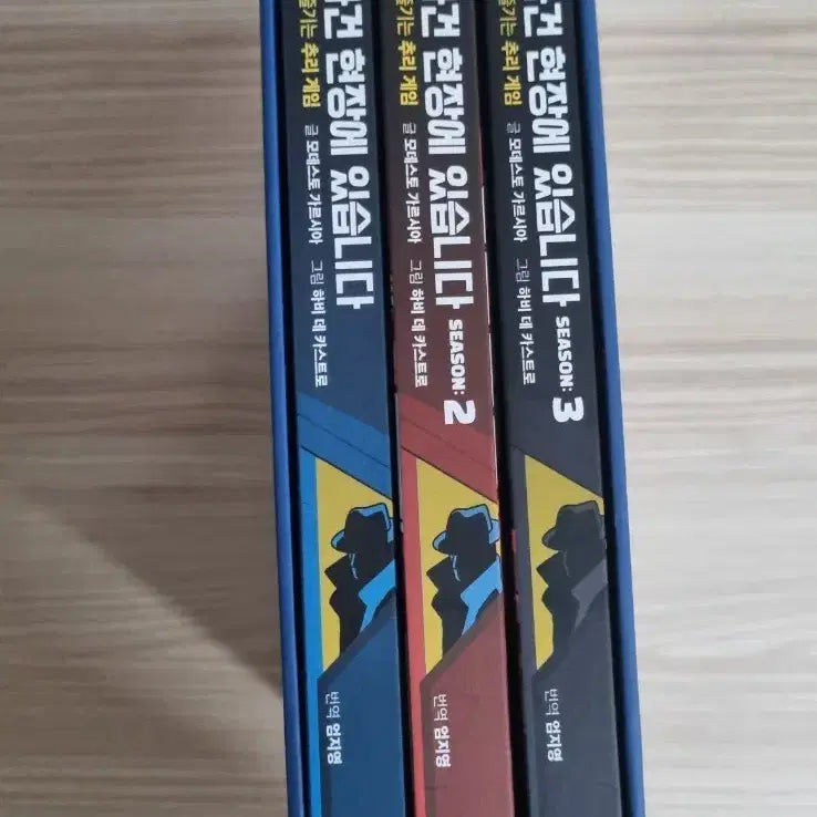 [BUNJANG] You Are at the Scene 1-3 Bundle Set Mystery Quiz Deduction Game Detective / 당신은 사건 현장에 있습니다 1~3권 일괄 세트 미스테리 퀴즈 추리게임 탐정