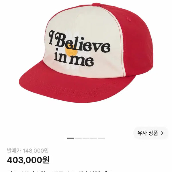 [BUNJANG] PEACEMINUSONE x VERDY 5 Panel Ball Cap Red / 피스마이너스원 x 베르디 5 패널 볼캡 레드