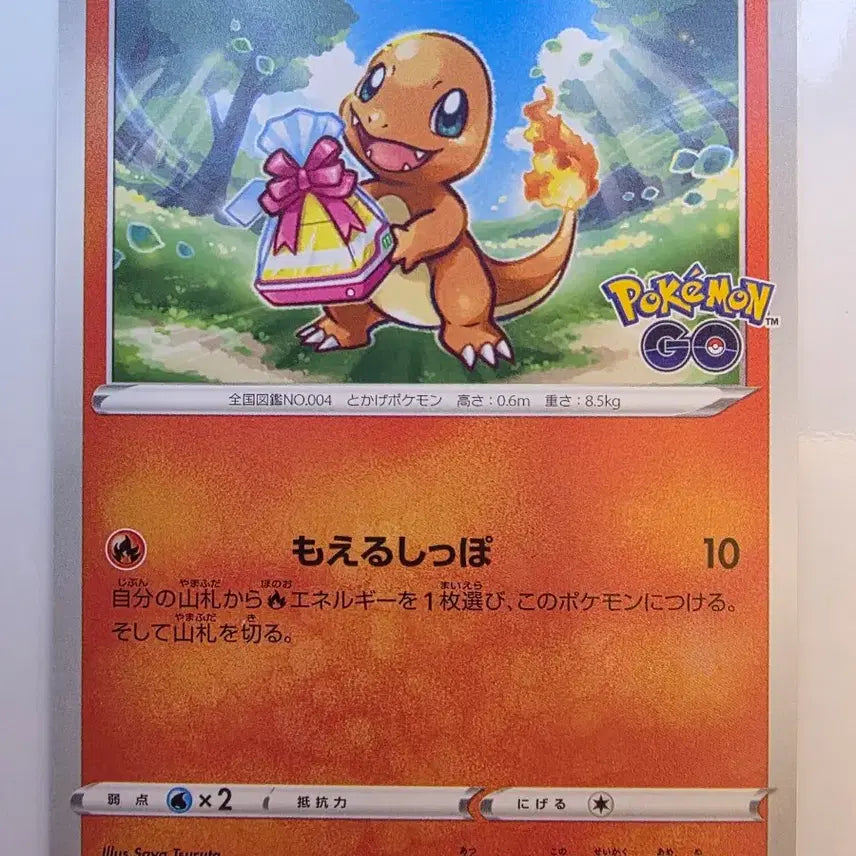 [BUNJANG] Pokemon Korean Promo Charmander Card / 포켓몬카드 일판 선물 파이리 프로모
